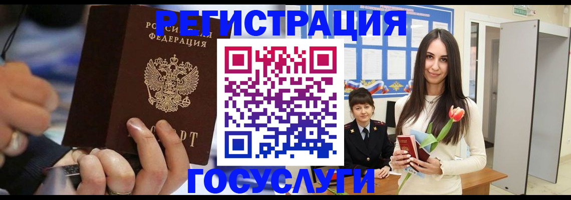 временная регистрация законно в Воркуте
