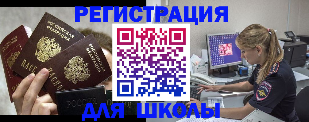 прописка паспорт в Воркуте