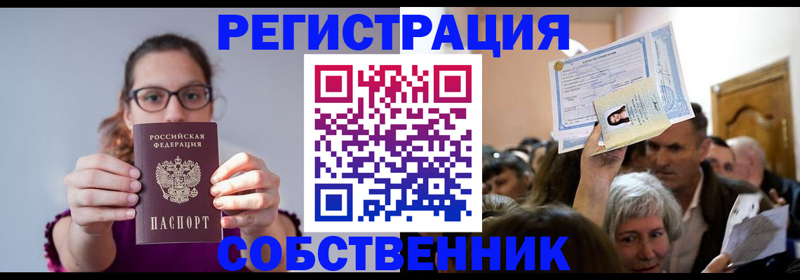 временная регистрация 2025 в Воркуте