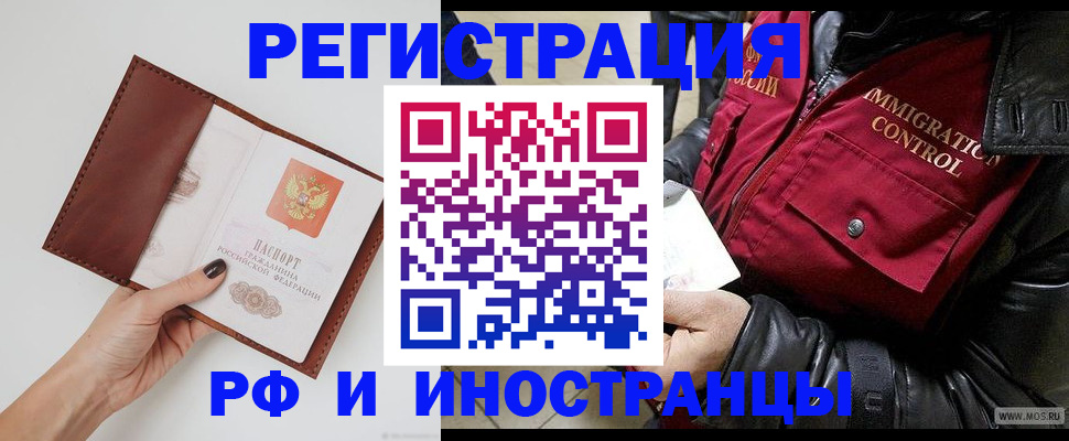 временная регистрация поиск в Воркуте
