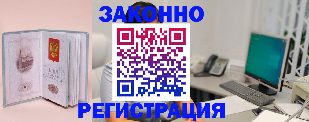 временная регистрация в квартире в Воркуте