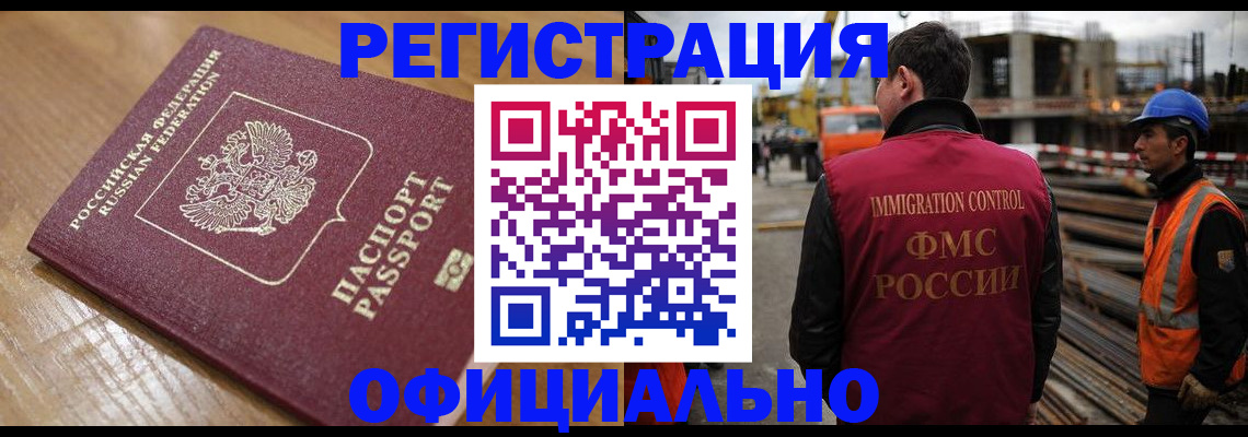 прописка в Воркуте