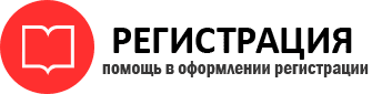 прописка в Воркуте id65039